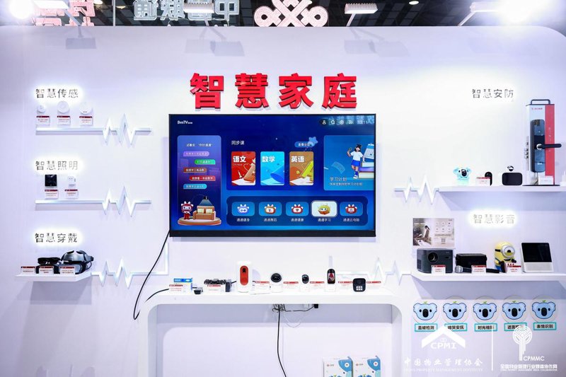智慧城市的未来：选择一套实用的解决方案